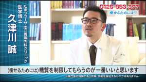 医師の久津川がテレビ出演しました